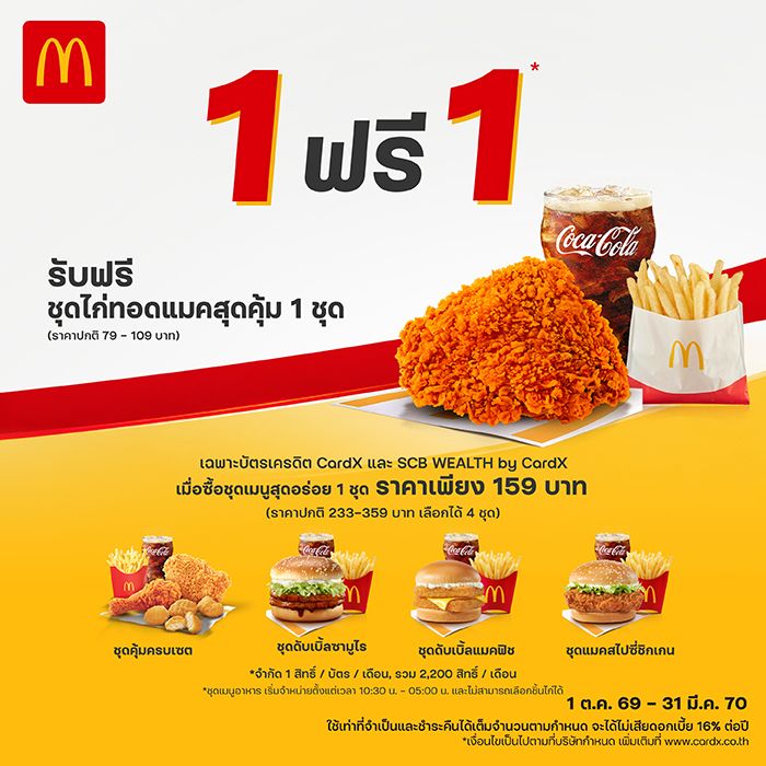McDonald’s