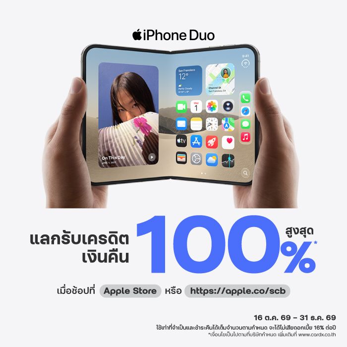 แลกพอยต์คุ้มกับ iPhone18 Pro และ iPhone Duo รับเครดิตเงินคืนสูงสุด 100%* (ใช้คะแนน 10X ของยอดซื้อ)