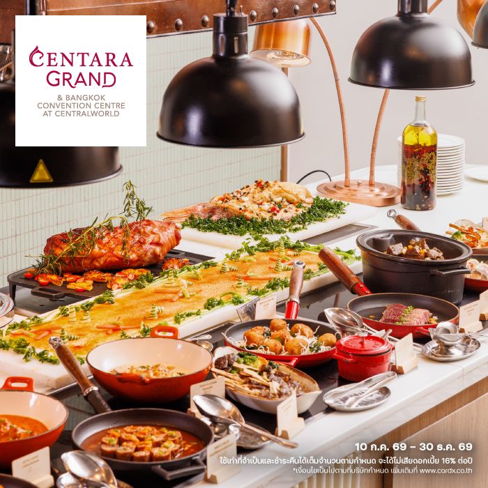 ที่โรงแรม Centara Grand at CentralWorld