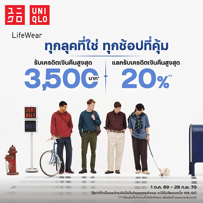 Uniqlo